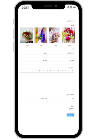 فرم در اینستاگرام