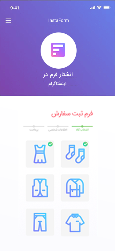 فرم در اینستاگرام